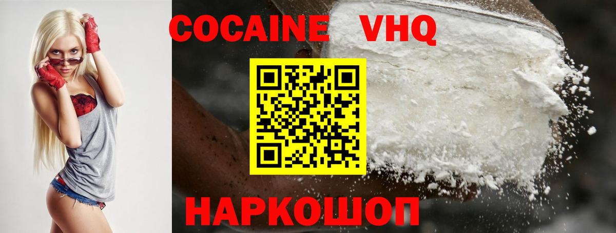 COCAIN VHQ Великие Луки