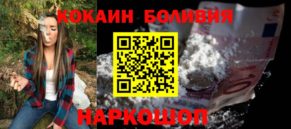 Великие Луки  Кокаин  Вход с VPN  КОКАИН Fish Scale  Cocaine 99% 