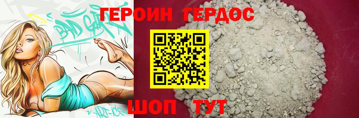 Героин афганец  Вход с VPN  Великие Луки 