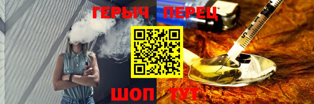 ГЕРОИН белый Великие Луки