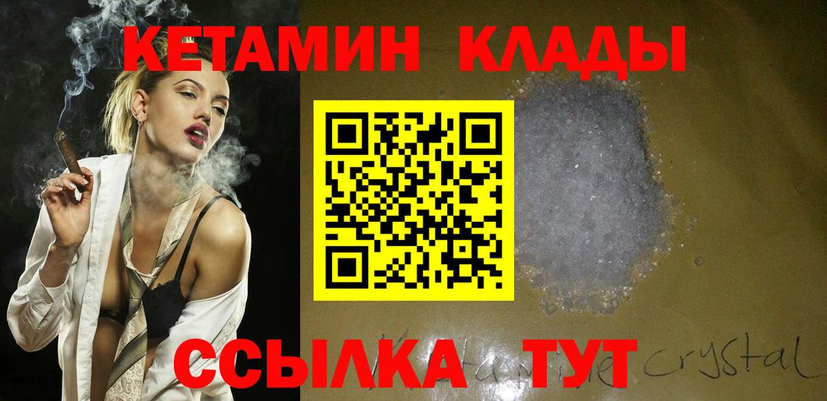 Великие Луки  сайты даркнета наркотические препараты  Вход с VPN  КЕТАМИН VHQ  КЕТАМИН ketamine 