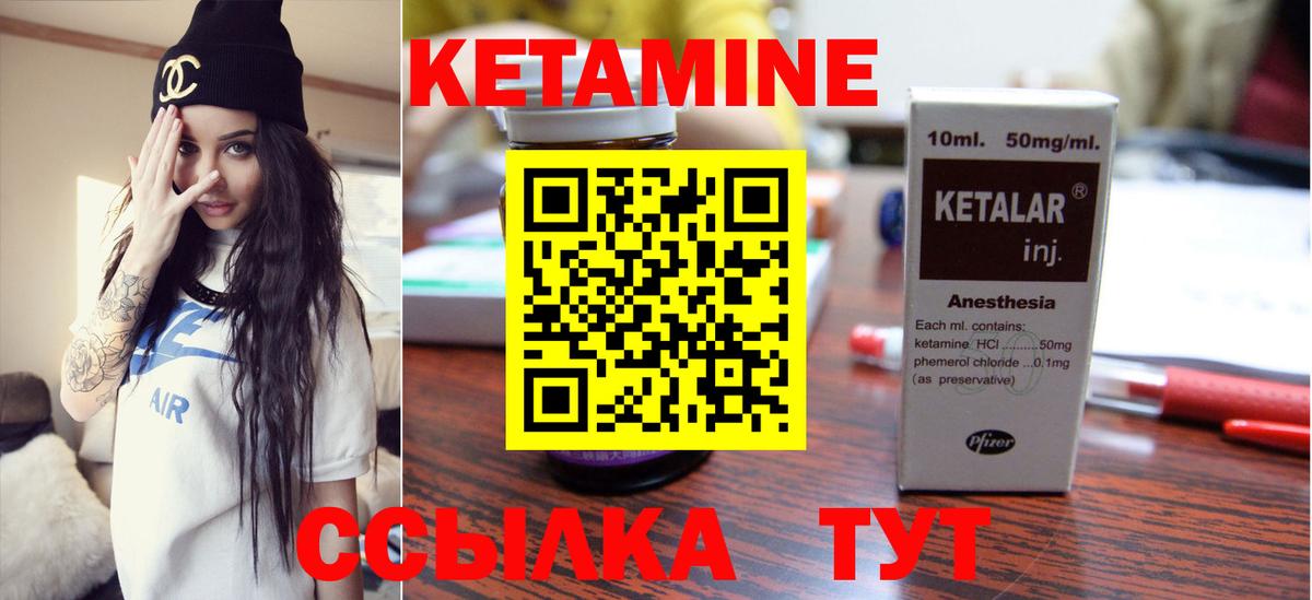 КЕТАМИН ketamine Великие Луки