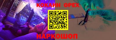 синтетический гашиш Наро-Фоминск