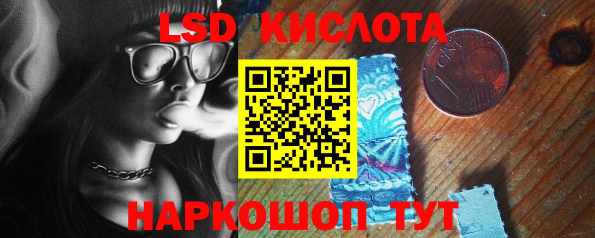 Великие Луки  Лсд 25 экстази кислота  ЛСД экстази ecstasy  Вход с VPN 