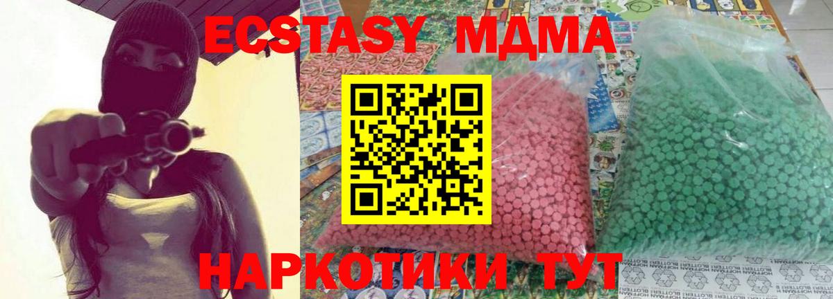 МДМА  Вход с VPN  МДМА crystal  Великие Луки  МДМА молли 