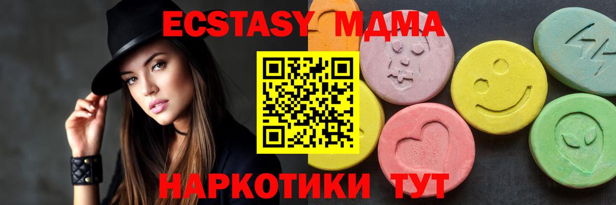 МДМА кристаллы Великие Луки