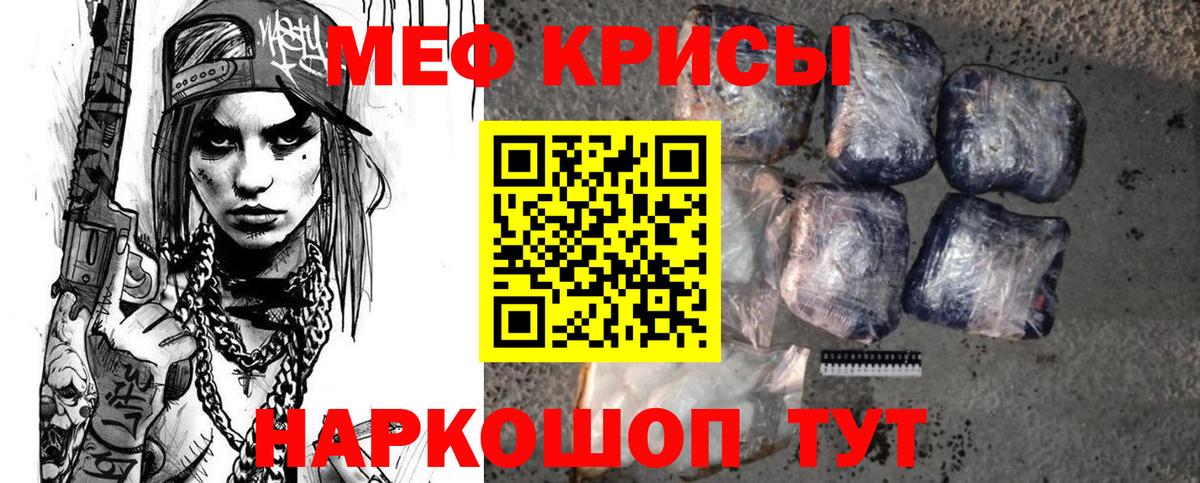 Мефедрон кристаллы Великие Луки