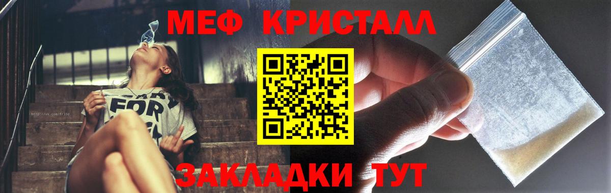 Великие Луки  Меф мяу мяу  МЯУ-МЯУ mephedrone  МЕФ  Вход с VPN 