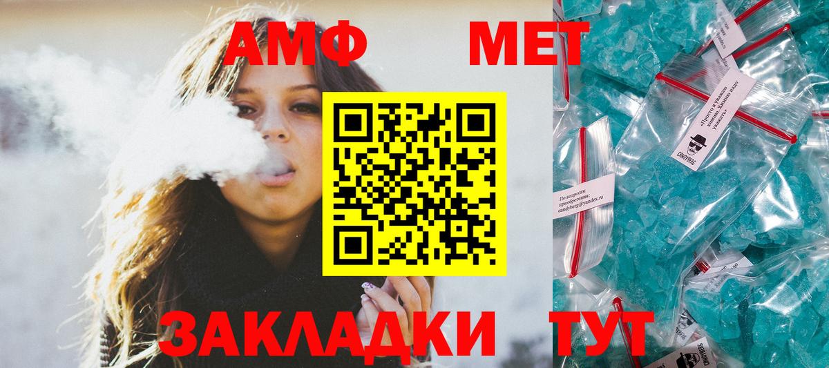 Великие Луки  Метамфетамин витя  Вход с VPN 