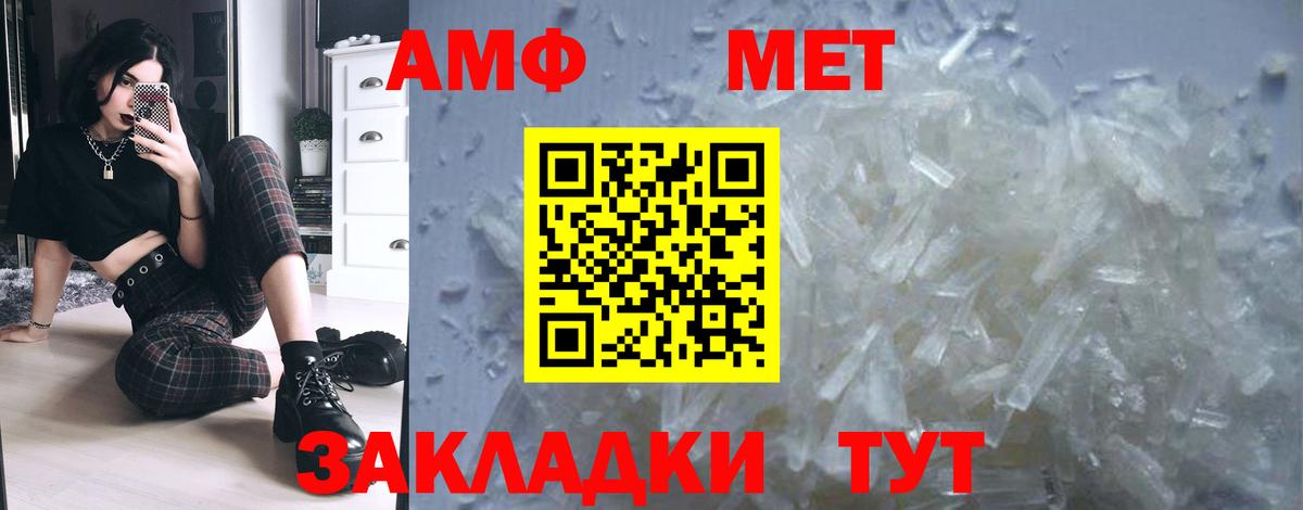 МЕТАМФЕТАМИН Methamphetamine Великие Луки