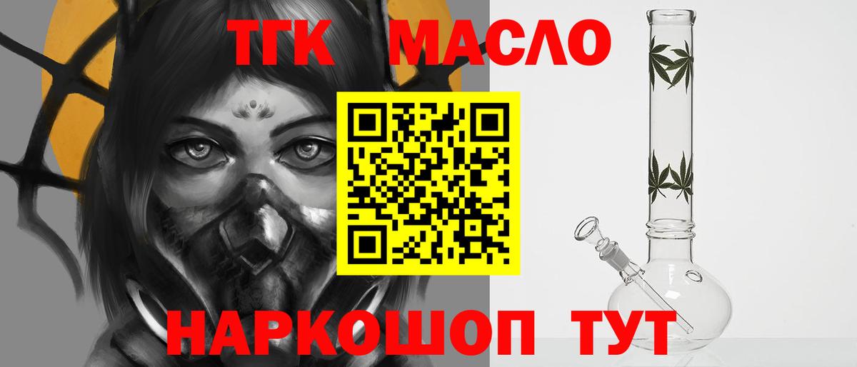 Дистиллят ТГК гашишное масло Великие Луки