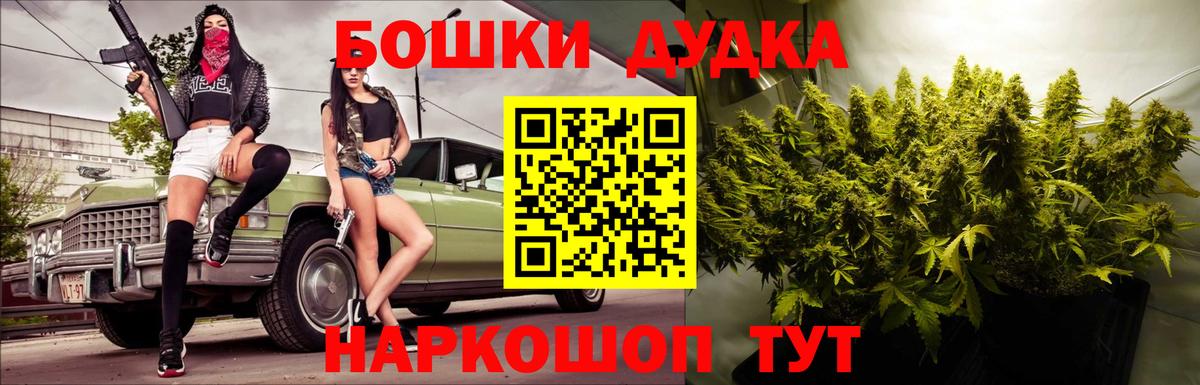 Великие Луки  Бошки марихуана THC 21%  Канабис план  МАРИХУАНА марихуана  Вход с VPN 